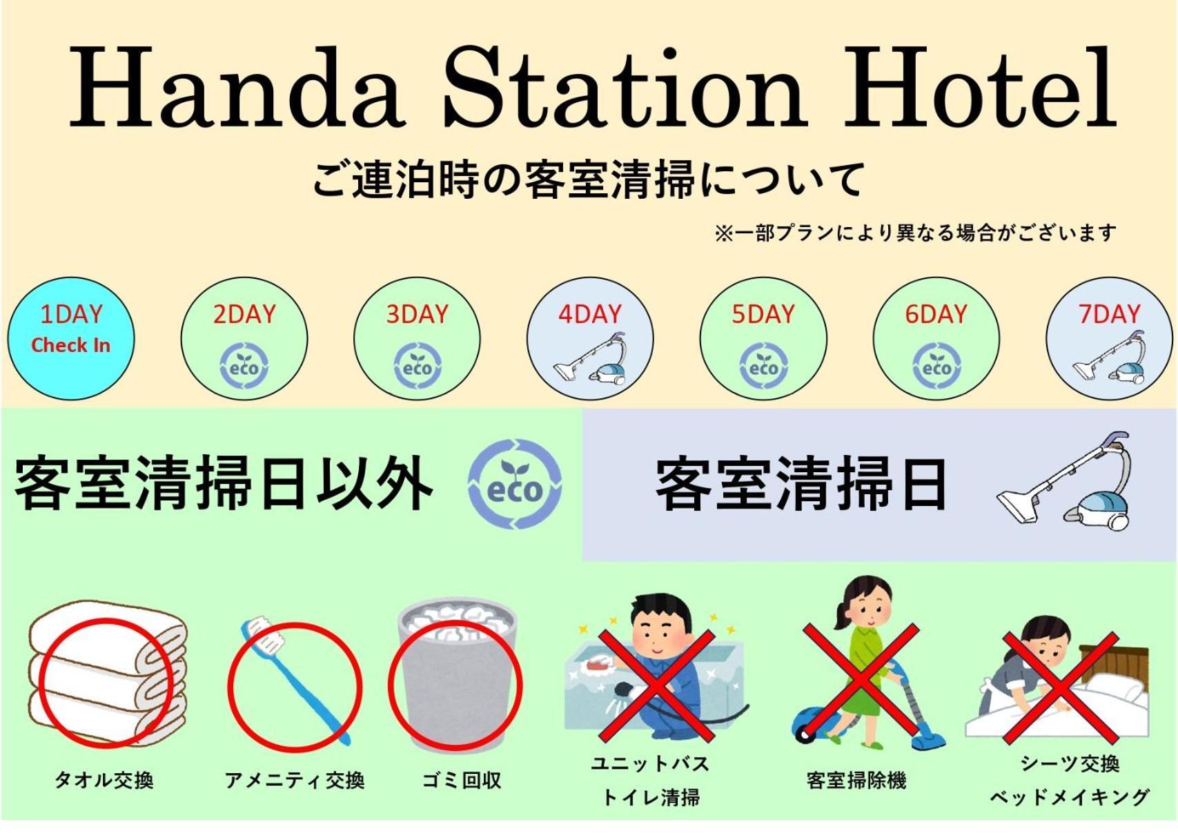 Handa Station Hotel Extérieur photo